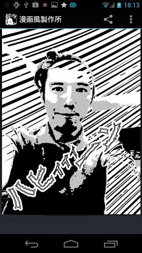  Manga Generator v4.0.3