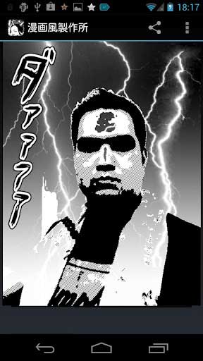  Manga Generator v4.0.3