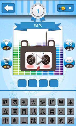 疯狂猜声完整版 v1.6