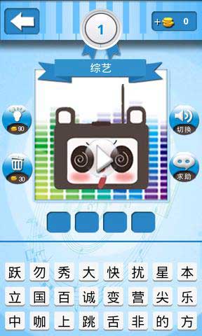 疯狂猜声完整版 v1.6