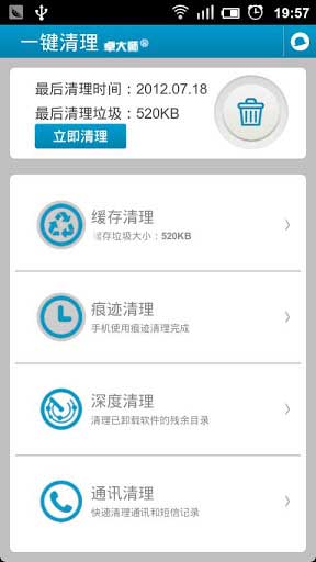һ Clear Master v2.2.1