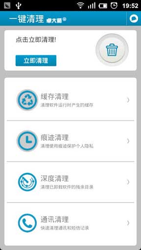 һ Clear Master v2.2.1