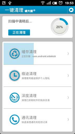 һ Clear Master v2.2.1