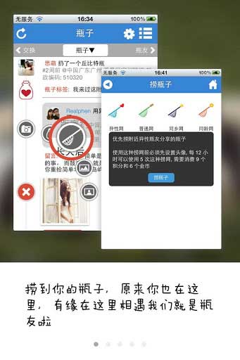 魔比瓶子 v2.82