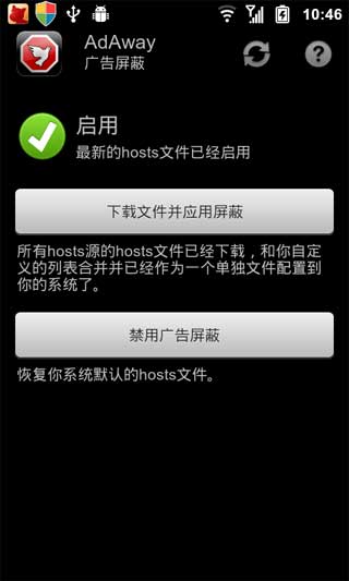 ߿ AdAway v2.7