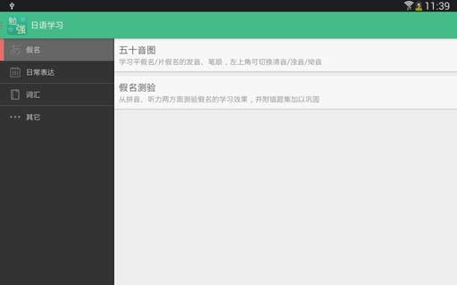 ѧϰ v2.0.2
