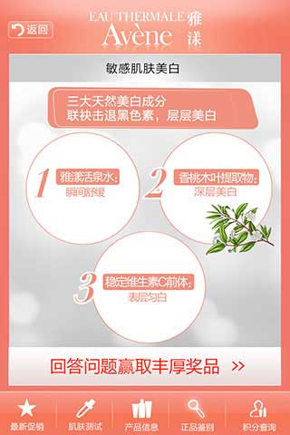  EAU THERMALE AVENE v2.1