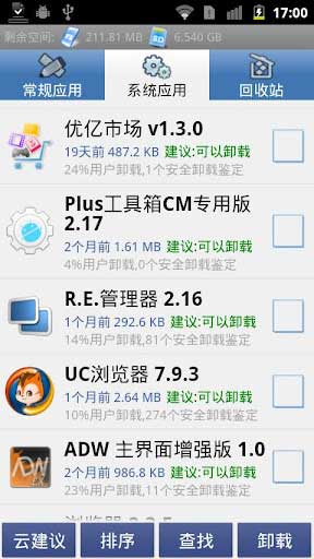׿ж HiUninstaller v1.9.6