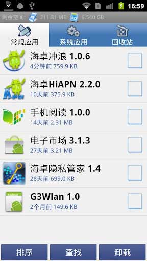 ׿ж HiUninstaller v1.9.6