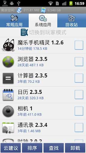 ׿ж HiUninstaller v1.9.6