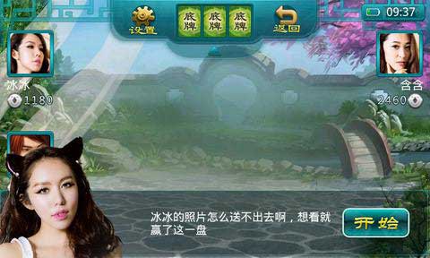真人传奇斗地主 v1.3