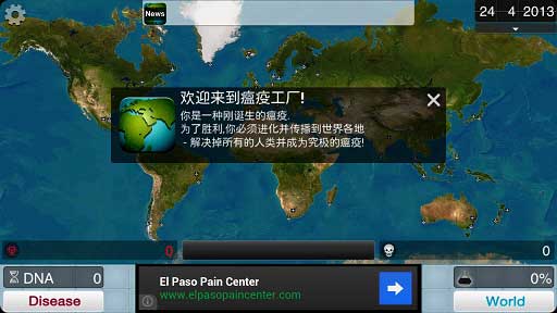 ߹˾ Plague Inc v1.6
