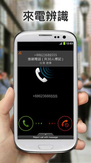  WhosCall v3.8.7