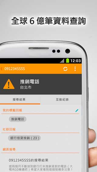  WhosCall v3.8.7