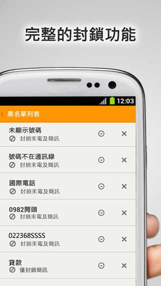  WhosCall v3.8.7