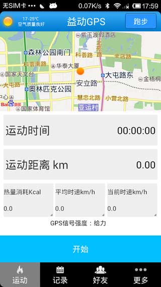 涯GPS v1.0.3