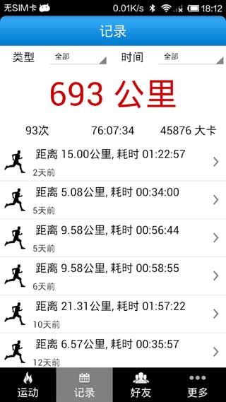 涯GPS v1.0.3