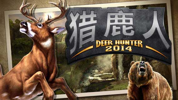¹2014 Deer Hunter 2014 v1.0.4