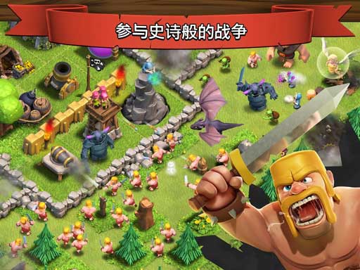 ͻ Clash of Clans v5.2.7