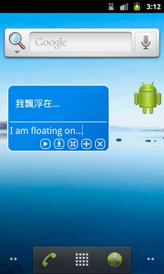 屏幕上翻译 OnScreen Translate v1.6