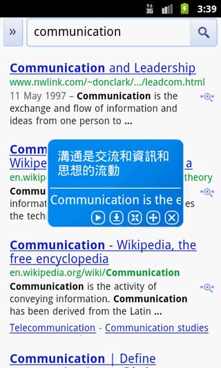屏幕上翻译 OnScreen Translate v1.6