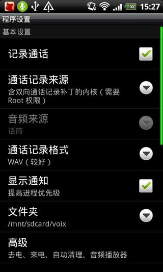 ͨ¼ Call Recorder v1.4.8