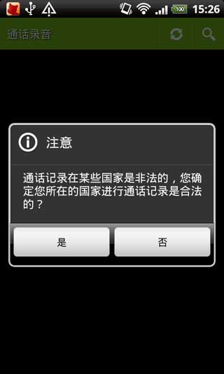 ͨ¼ Call Recorder v1.4.8
