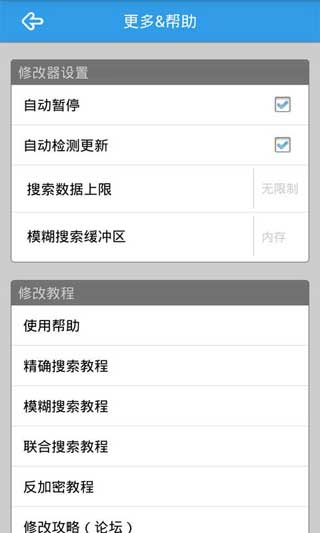 ձϷ޸ SBgametool v2.4.1