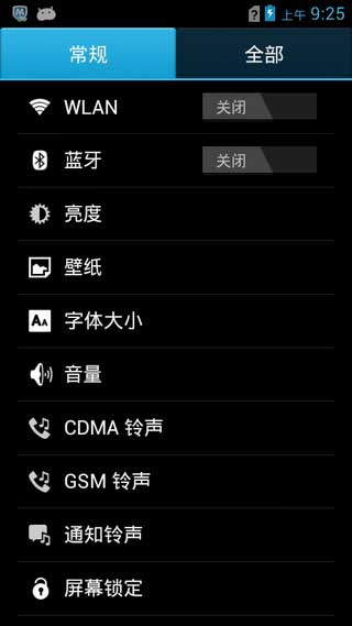 [Ϊ C8650 ROM]·䡿2.3.6 ROMˢ ٷȶ