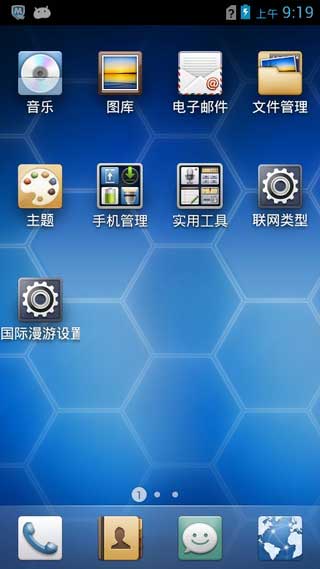 [Ϊ C8813D ROM]·䡿4.1.1 ROMˢ ٷʡ