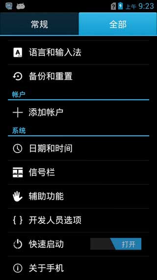 [Ϊ C8813D ROM]·䡿4.1.1 ROMˢ ٷʡ