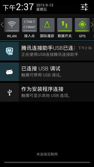 [Ϊ C8813 ROM ]C8813 4.1.1 ROM·䡿ٷȶˢ