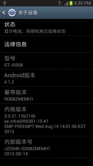 [ I9308  ROM]Galaxy S3 I9308 4.1.2 ROM ·䡿ٷˢ