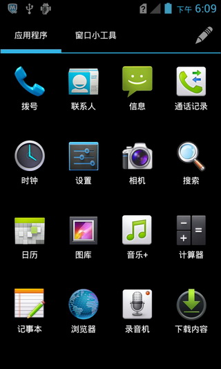 [Ϊ C8812 ROM]·䡿C8812 4.0.3 ROMʡȶˢ