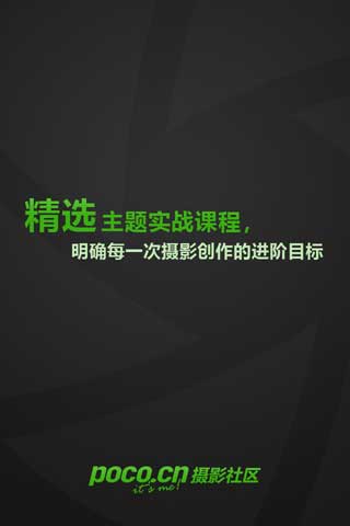 POCOӰ v1.0.1