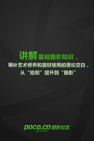 POCOӰ v1.0.1