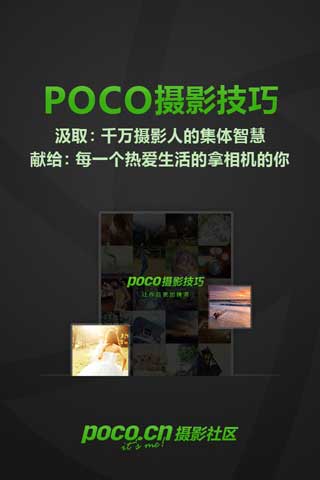 POCOӰ v1.0.1