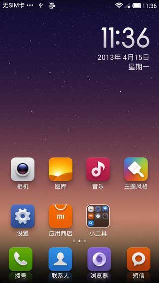 [ S820 ROM]S820 4.1.2 ROM MIUI V53.10.18ٷˢ