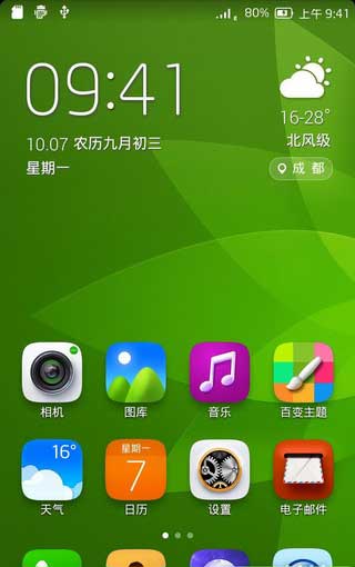 [ S820 ROM]S820 4.2.1 ROMOS5ư洿ˢ