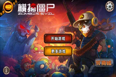 Σ֮ɨʬ v1.3