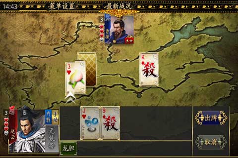 三国KILL v2.6