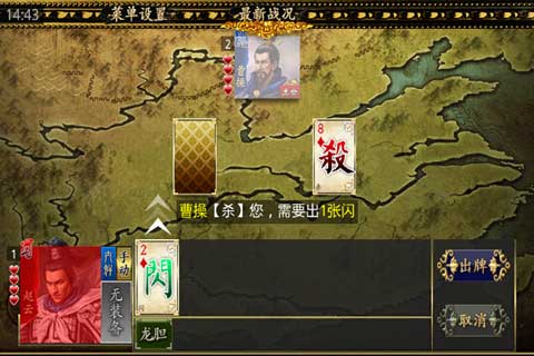 三国KILL v2.6