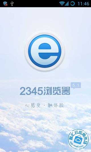 2345 Ѵ绰İ׿ֻ