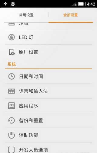 [ U930HD ROM]U930HD 4.0 ROM MIUI V4 3.9.23ʽˢ