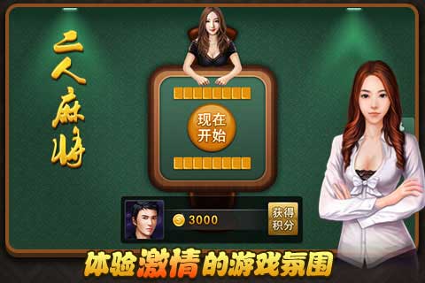 妹妹搓麻将 v1.003
