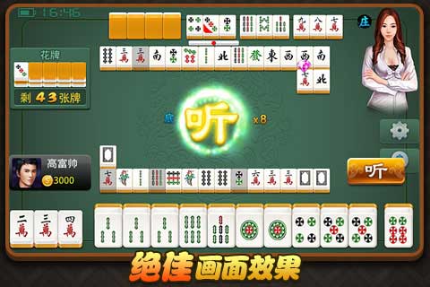 妹妹搓麻将 v1.003