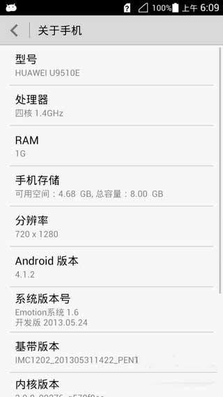 [Ϊ U9510E ROM] 4.1.2 ROM̻ˢ