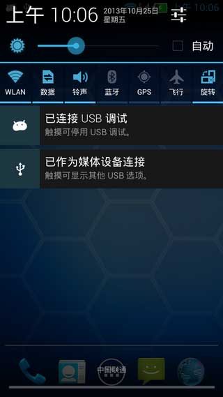 [ U930 ROM] ·䡿U930 4.1.2 ROM ʡȶˢ