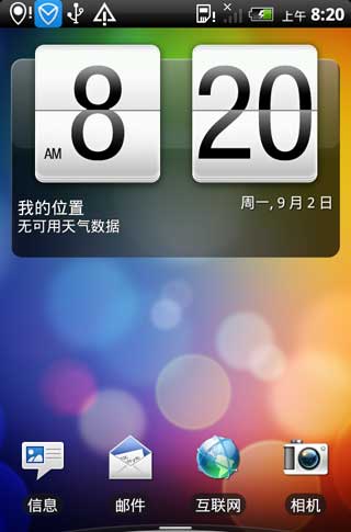 [HTC G7 Desire ROM] G7 2.3.3 ROM·䡿ٷȶʡV2.1 ˢ