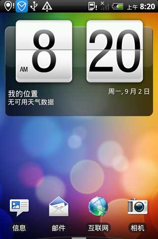 [HTC G7 Desire ROM] G7 2.3.3 ROM·䡿ٷȶʡV2.1 ˢ
